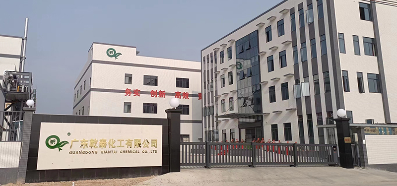 广州乾泰化工公司最新官网开通