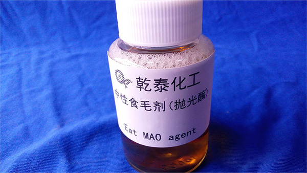 乾泰化工食毛剂