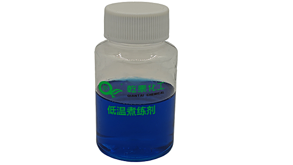 乾泰化工低温煮练剂