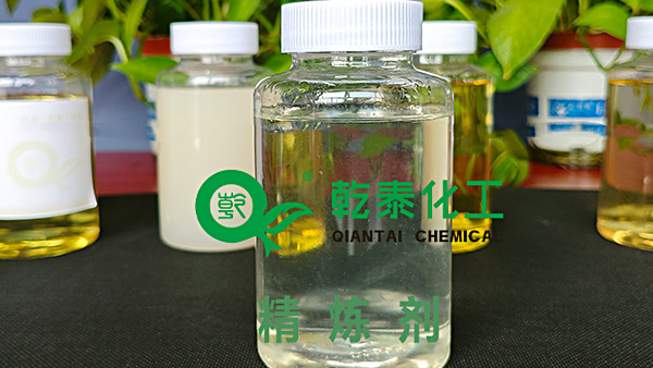 乾泰化工精炼剂