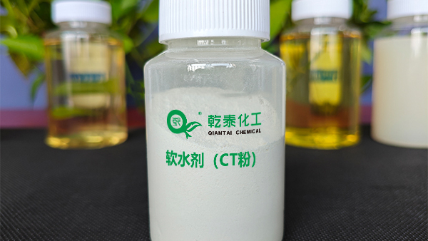 软水剂CT粉