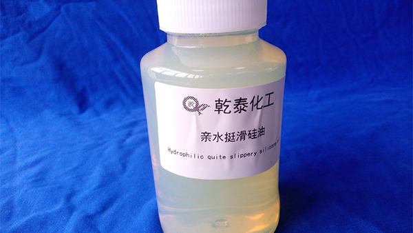 亲水挺滑硅油.jpg