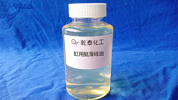 缸用挺滑硅油.jpg